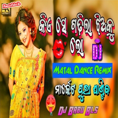 Kie Se Gadhila Jhianku Lo odia Dj